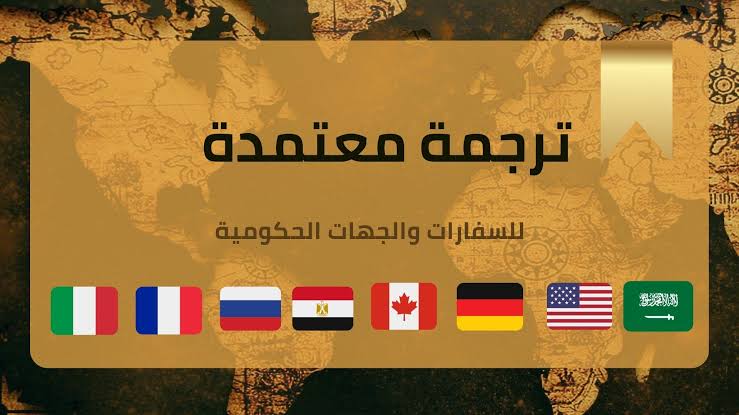 Certified Translation